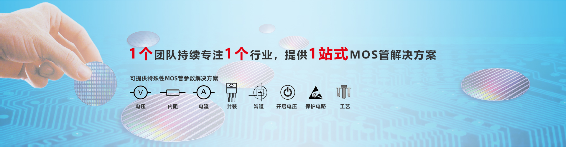 中低壓MOS管|場(chǎng)效應(yīng)管廠(chǎng)家|MOSFET選型|WINSOK|微碩-冠華偉業(yè)