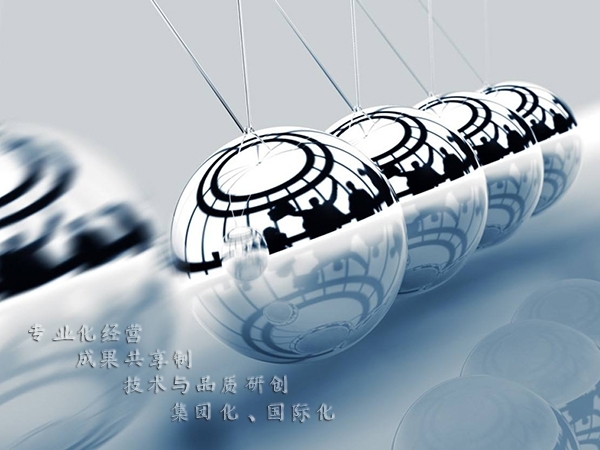 經(jīng)營(yíng)理念