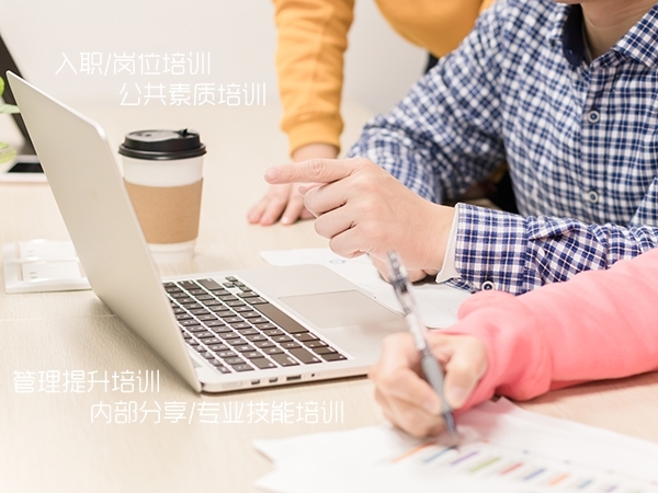培訓(xùn)體系